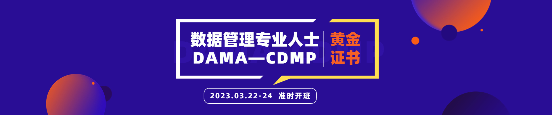 cdmp