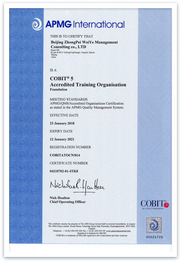 COBIT5认证培训授权