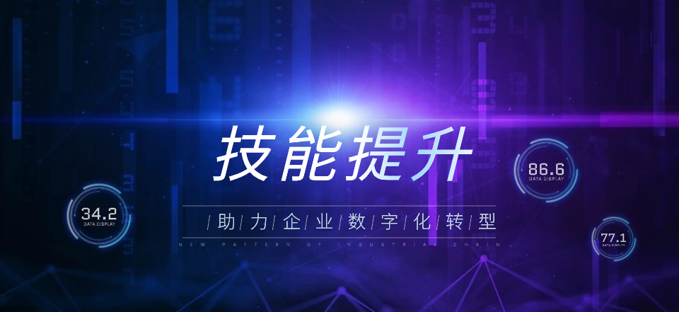 技术人员能力提升-专属定制培训方案