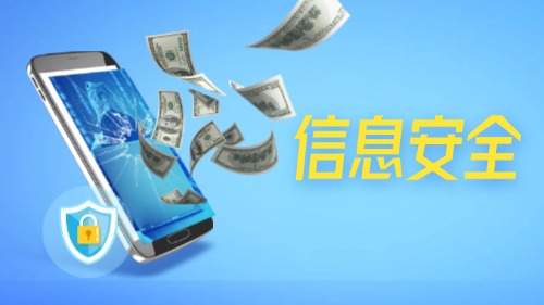 CISP注册信息安全专业人员认证 培训方案