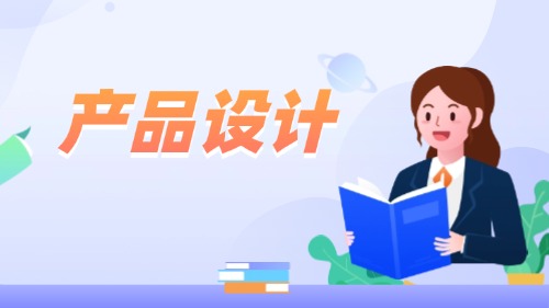 需求分析与产品设计实战培训课程实施方案