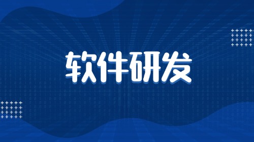 开发过程管理&研发管理类课程