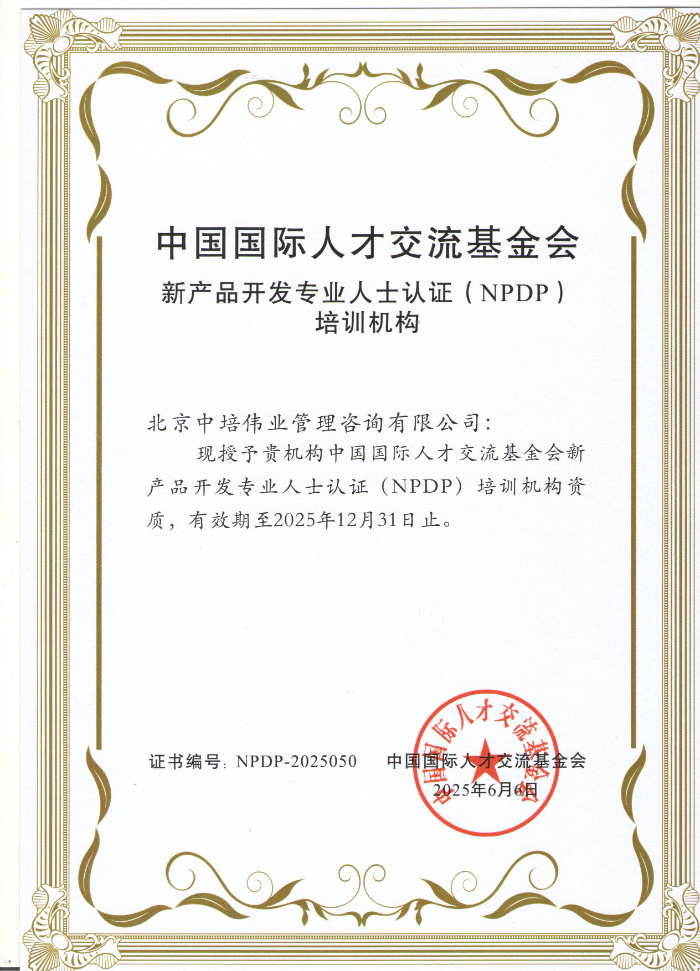 npdp授权