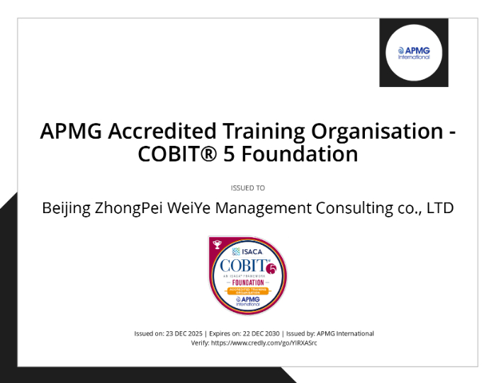 COBIT5认证培训授权